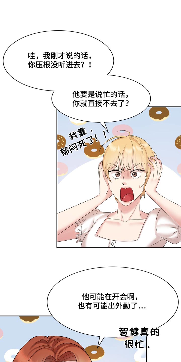 退婚协议书模板电子版漫画,第63话1图