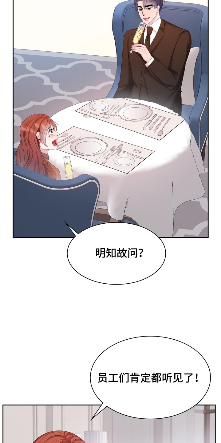 退婚协议可以男方父母代签吗漫画,第66话2图