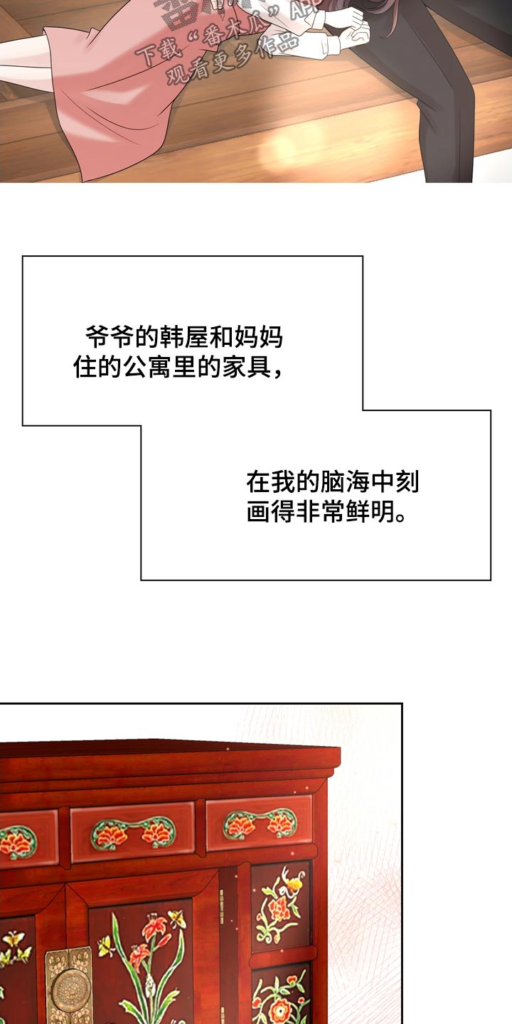 退婚协议公证漫画,第67话2图