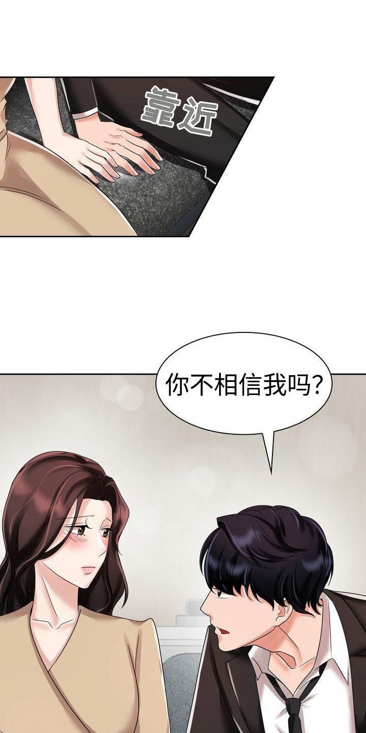 退婚协议谁提是不是谁写漫画,第7话1图