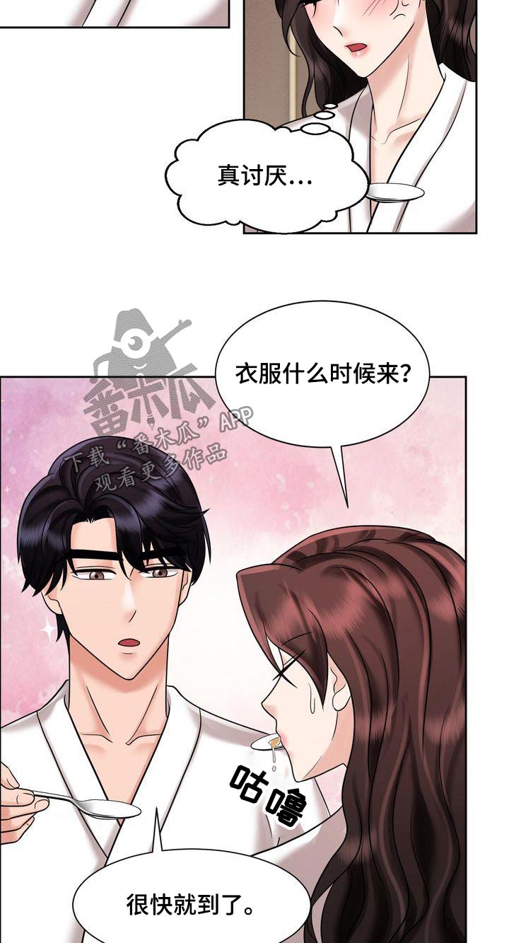 退婚协议谁提是不是谁写漫画,第35话1图