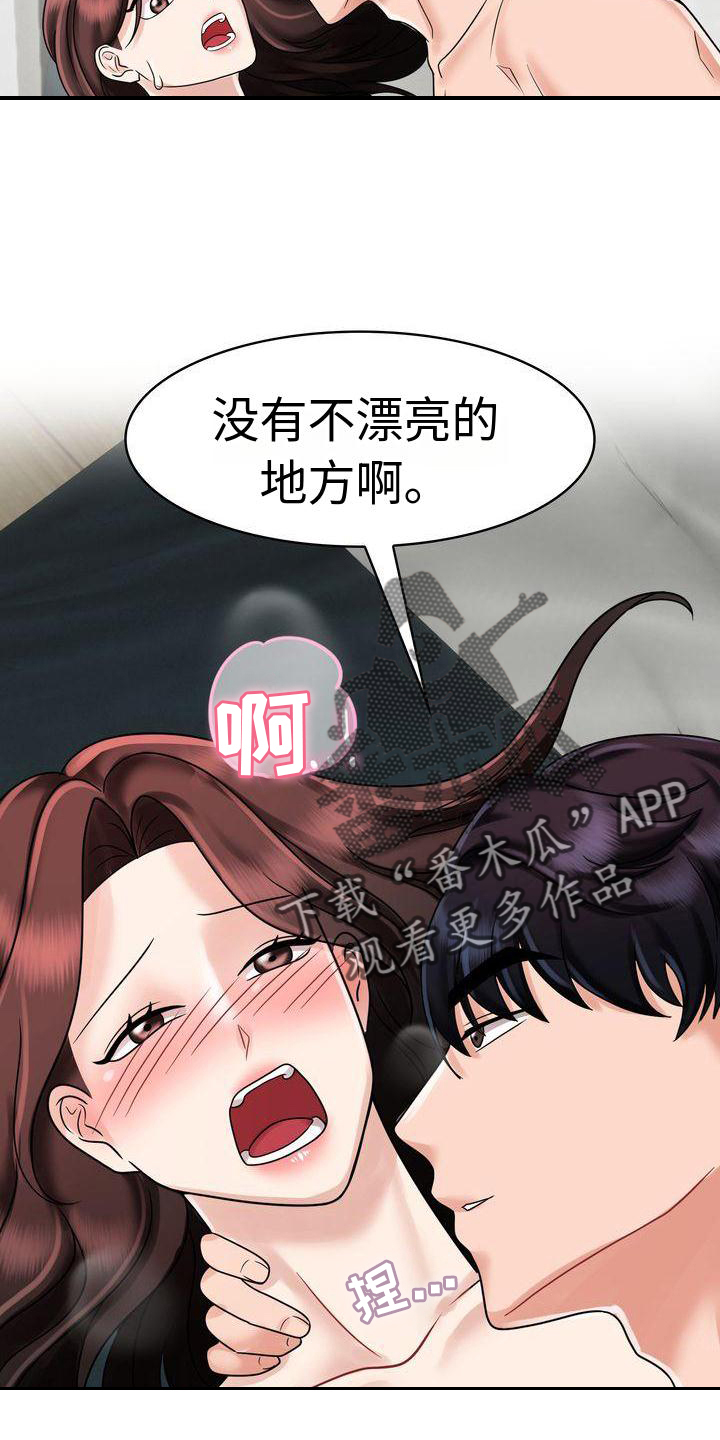 退婚协议谁提是不是谁写漫画,第16话2图
