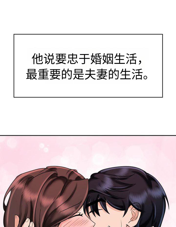 退婚协议谁提是不是谁写漫画,第20话1图