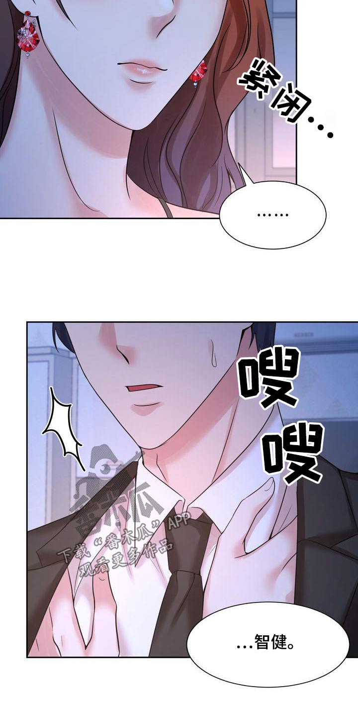 退婚协议书模板标准版漫画,第45章：哭泣1图