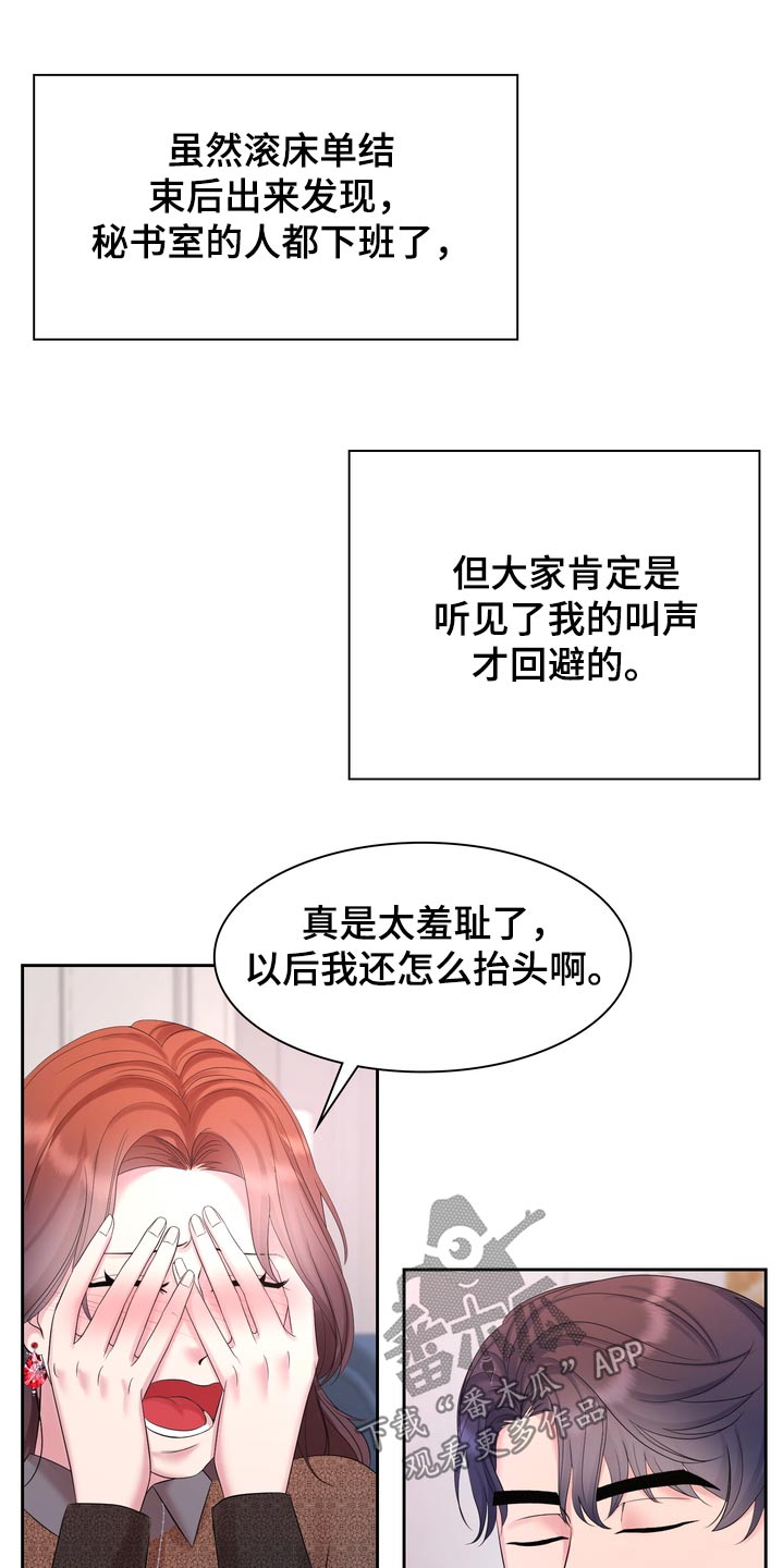 退婚协议书模板标准版漫画,第66话2图