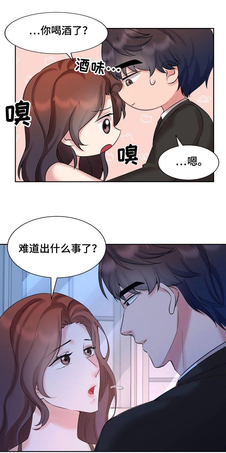 退婚协议书模板免费漫画,第44话2图