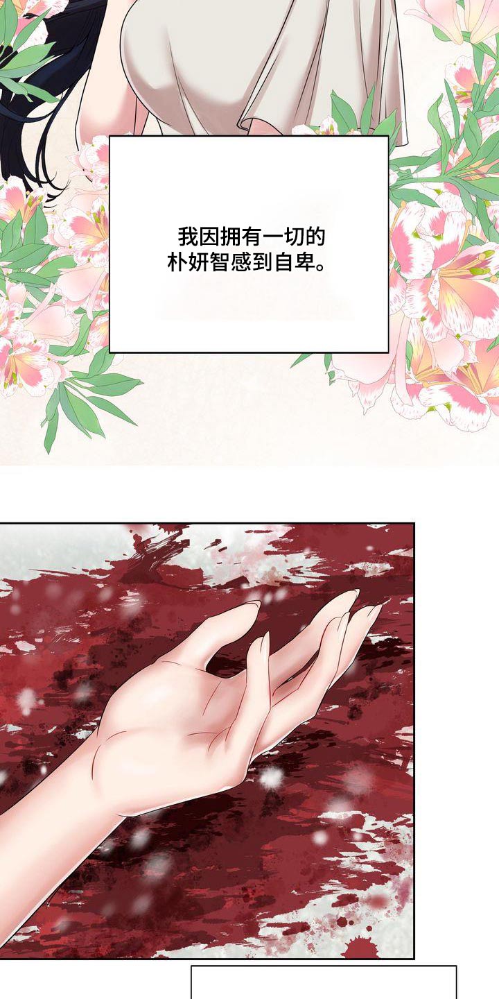 退婚协议真实漫画,第49章：急躁1图