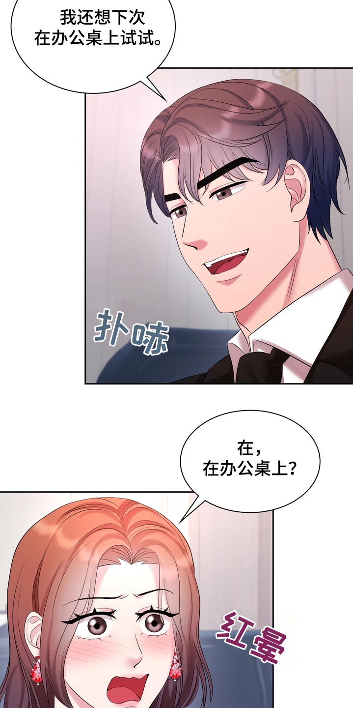 退婚协议书模板标准版漫画,第66话1图