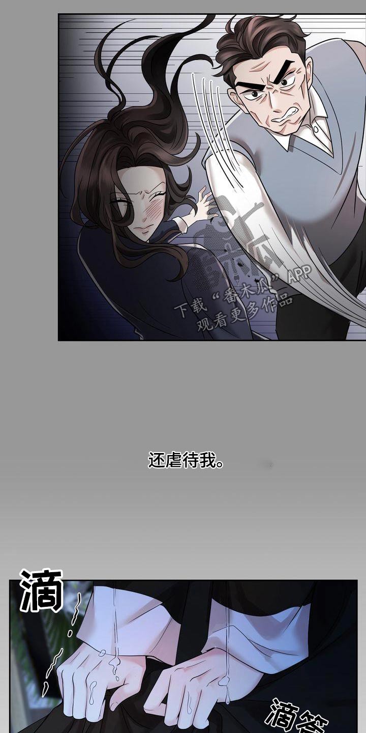 离婚协议自己写还是律师写漫画,第50章：已故2图