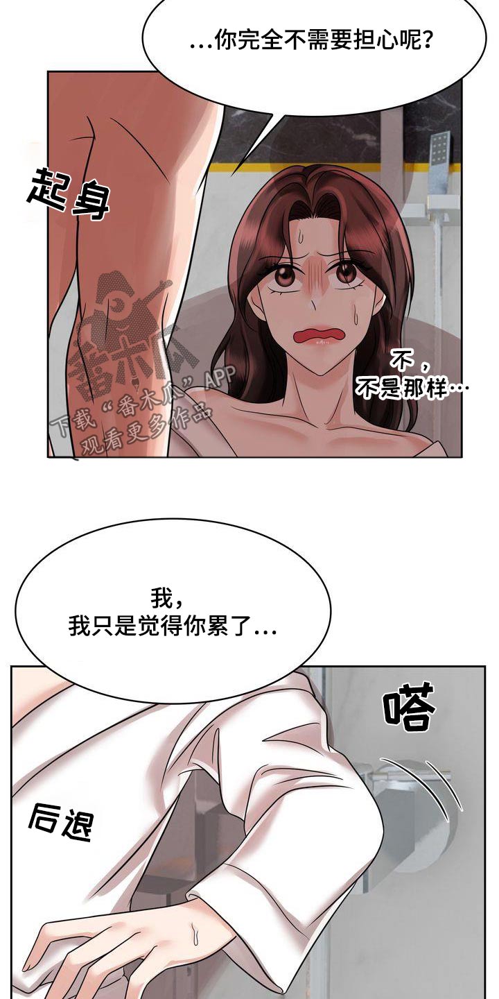 退婚协议签完还能起诉吗漫画,第34话2图