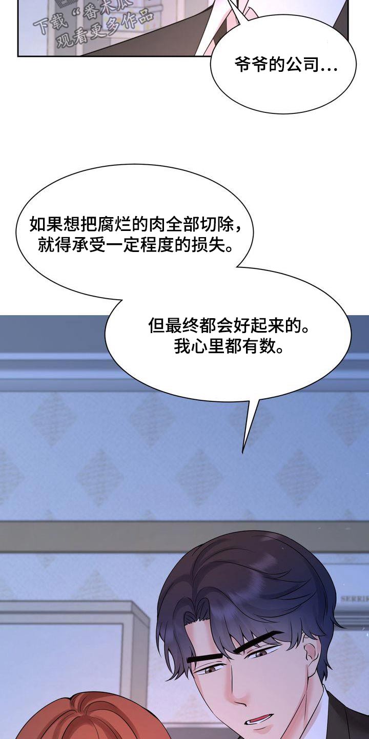 退婚协议电子版下载漫画,第45章：哭泣1图