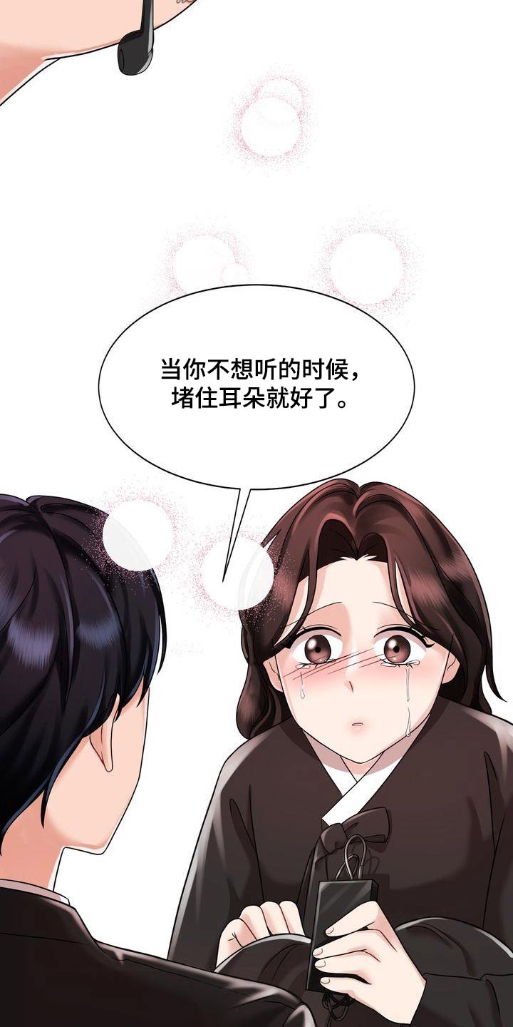 退婚协议谁提是不是谁写漫画,第22话1图