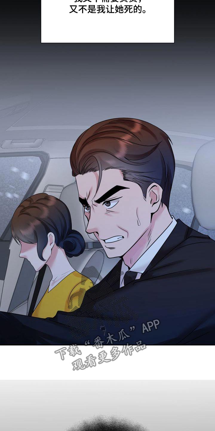 退婚不退彩礼签协议有法律效力吗漫画,第49章：急躁1图