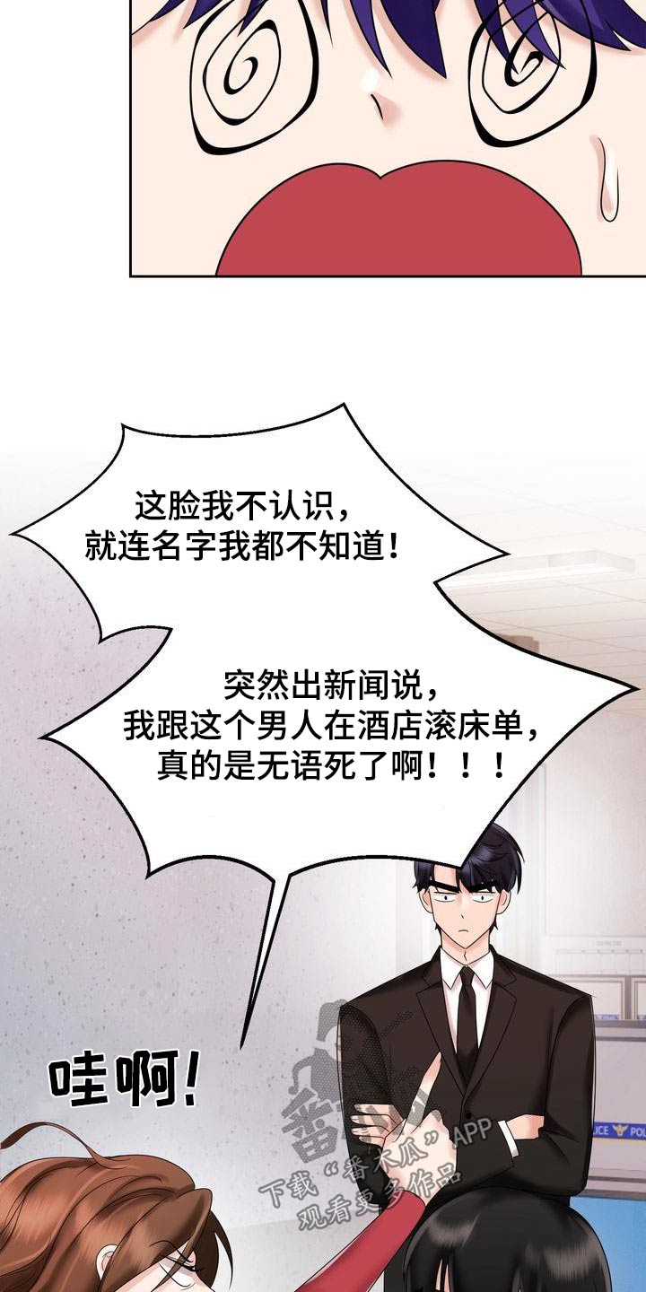 退婚协议谁提是不是谁写漫画,第36话2图