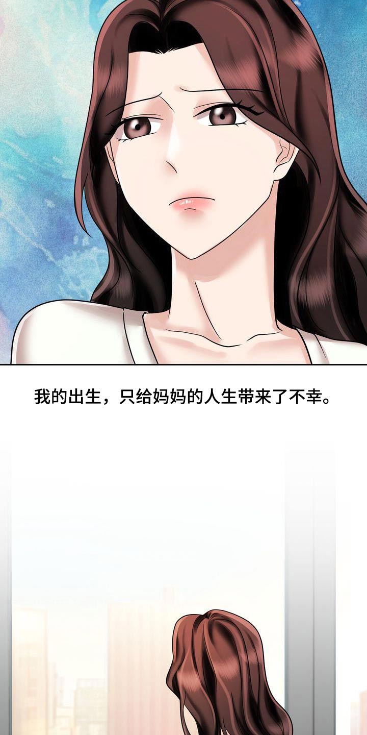 退婚协议书模板免费漫画,第28话1图