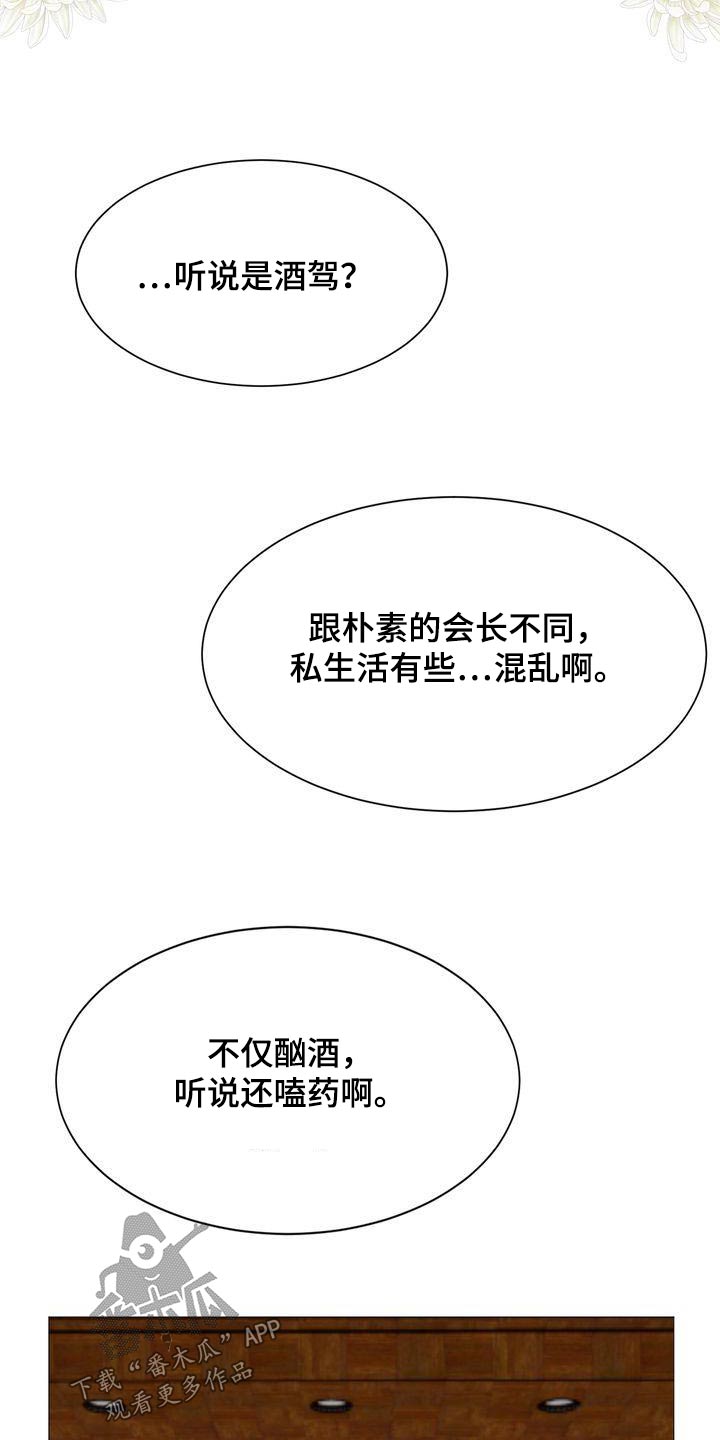 退婚协议有法律效应吗漫画,第22话1图