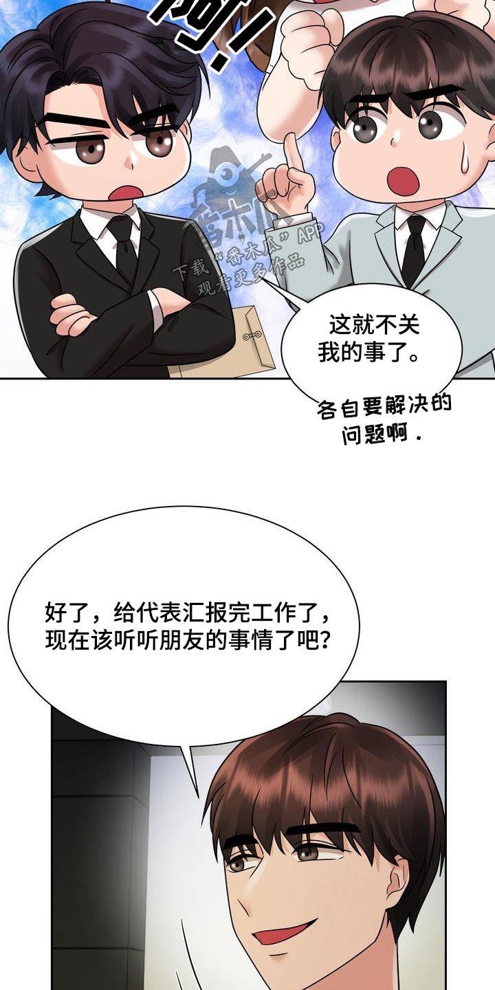 退婚协议签完还能起诉吗漫画,第27话2图