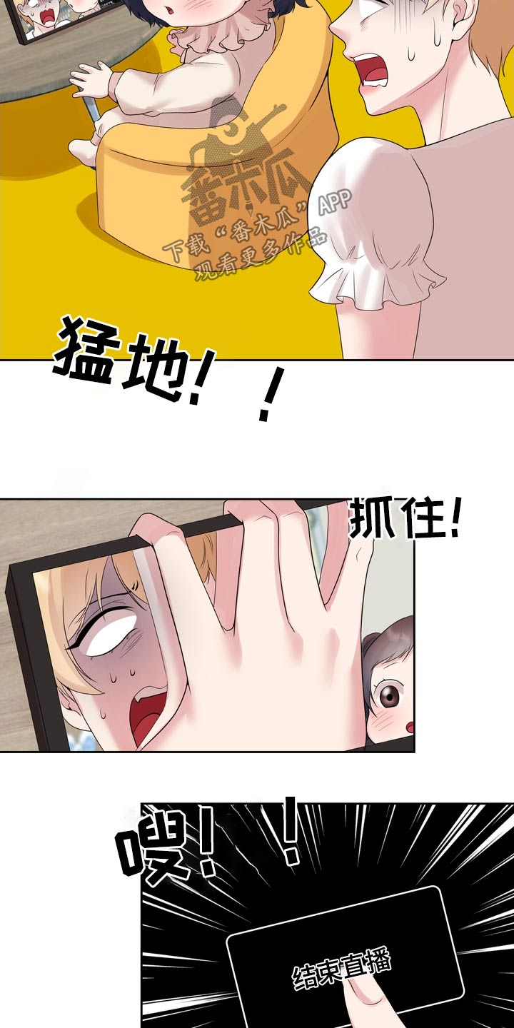 退婚协议谁提是不是谁写漫画,第69话2图