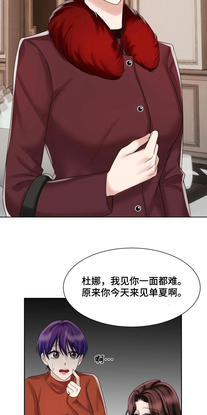 退婚协议全权处理漫画,第38话2图