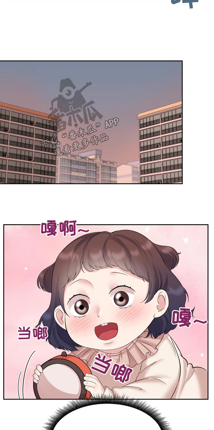 退婚协议书范本免费漫画,第69话2图