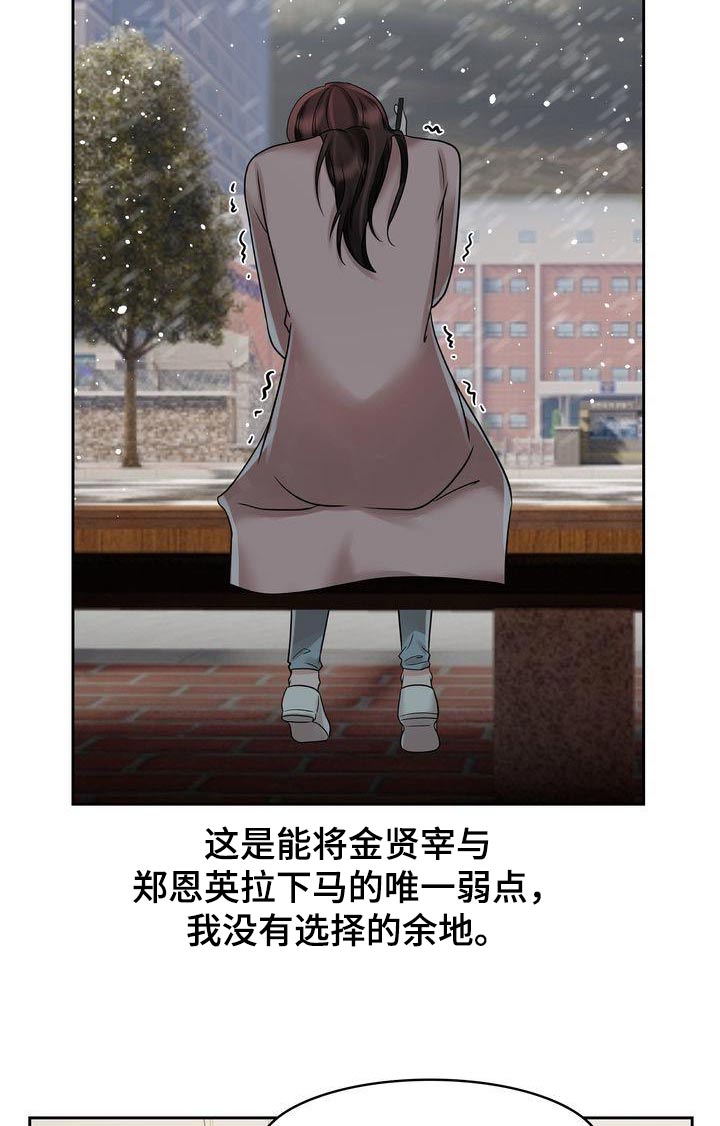 退婚协议谁提是不是谁写漫画,第43章：真相2图