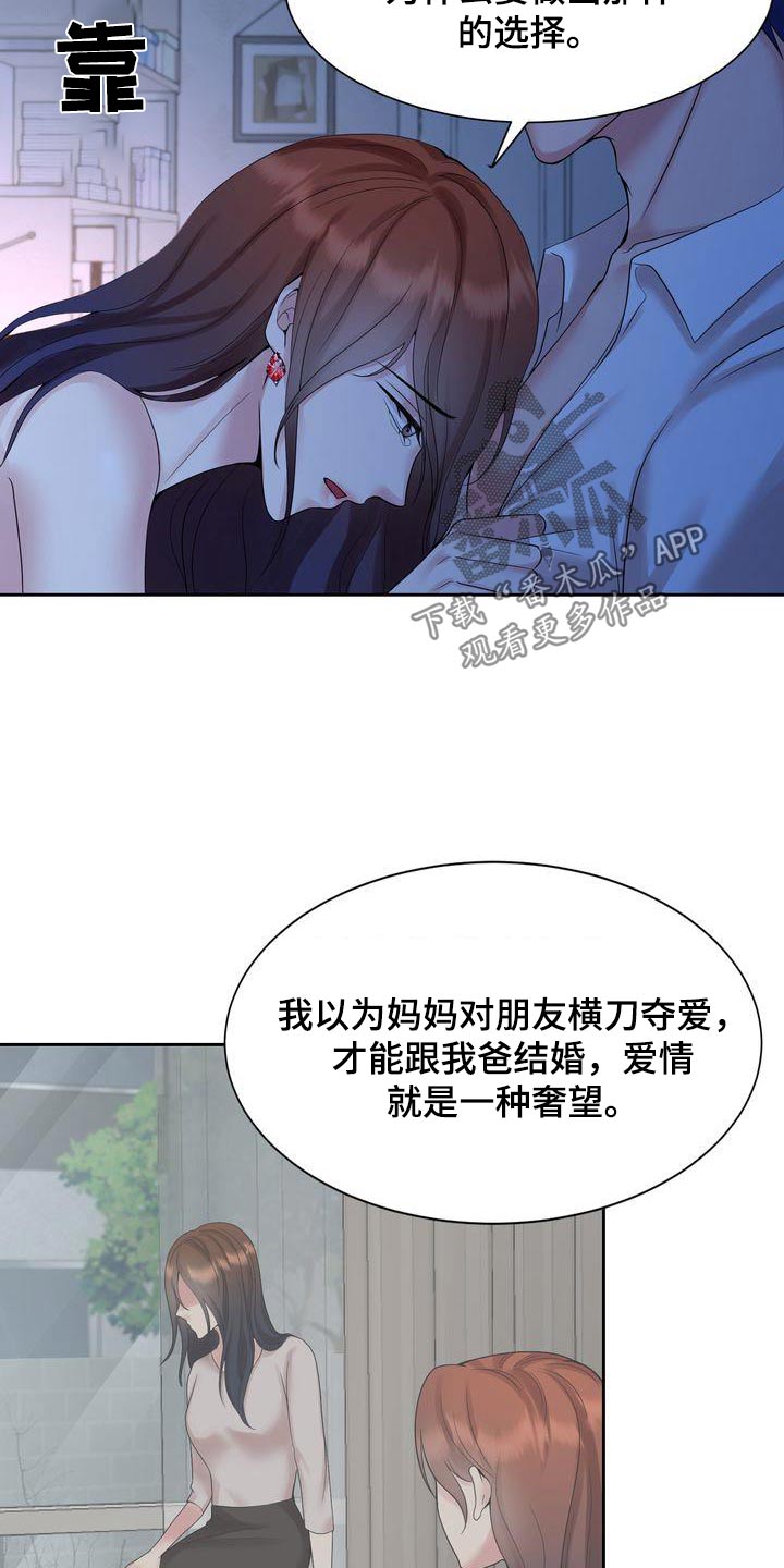 退婚协议可以男方父母代签吗漫画,第46章：证据2图