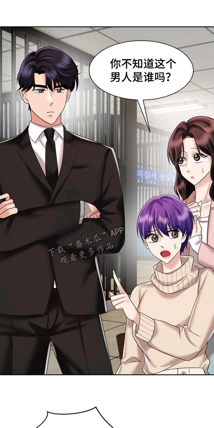 退婚协议谁提是不是谁写漫画,第36话2图