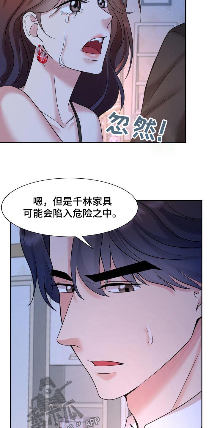 退婚协议书模板标准版漫画,第45章：哭泣2图