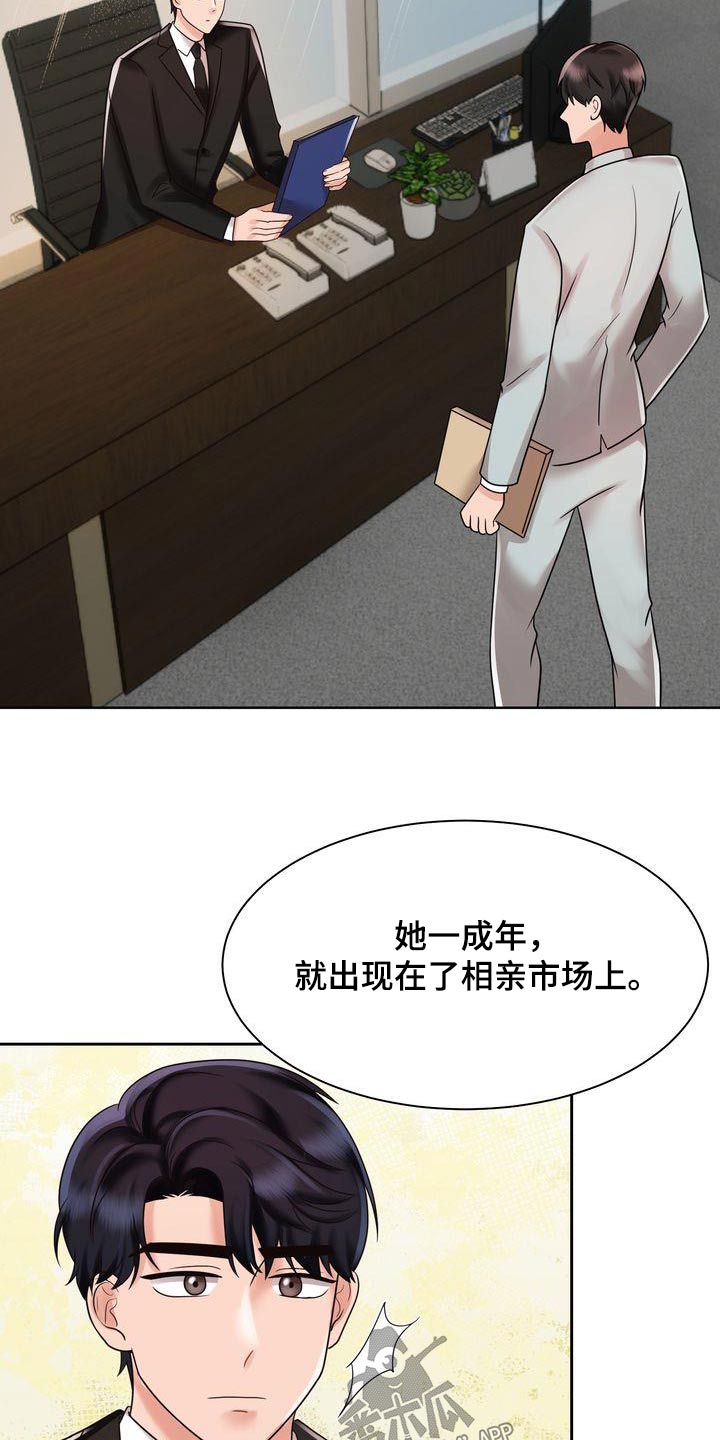 离婚协议自己写还是律师写漫画,第26话2图