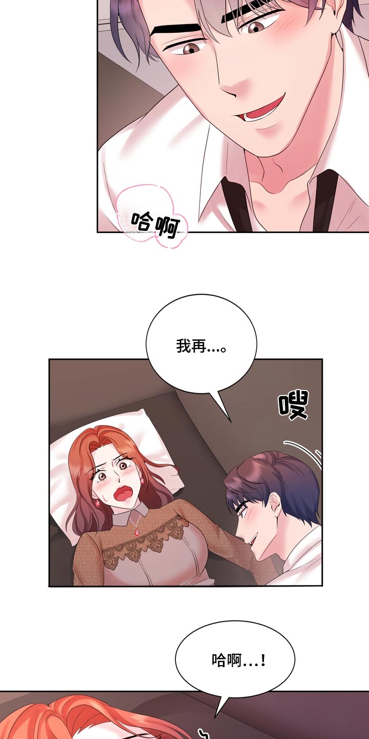 退婚协议书可以打印吗漫画,第65话1图