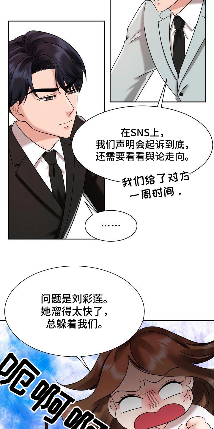 退婚协议签完还能起诉吗漫画,第27话1图