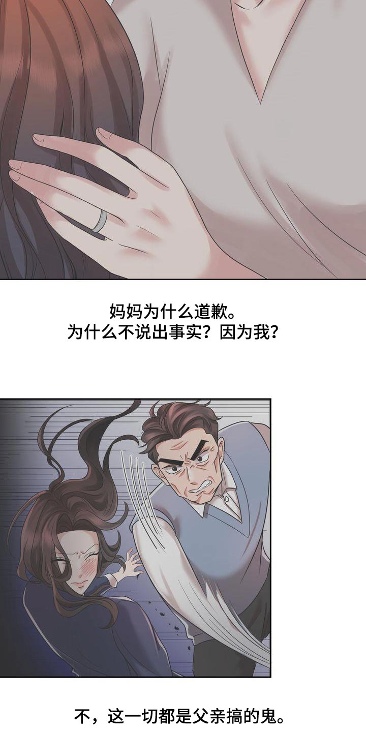 退婚协议书模板标准版漫画,第45章：哭泣1图