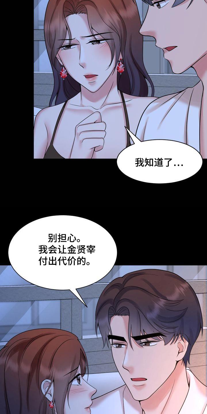 退婚协议书范本免费漫画,第46章：证据1图