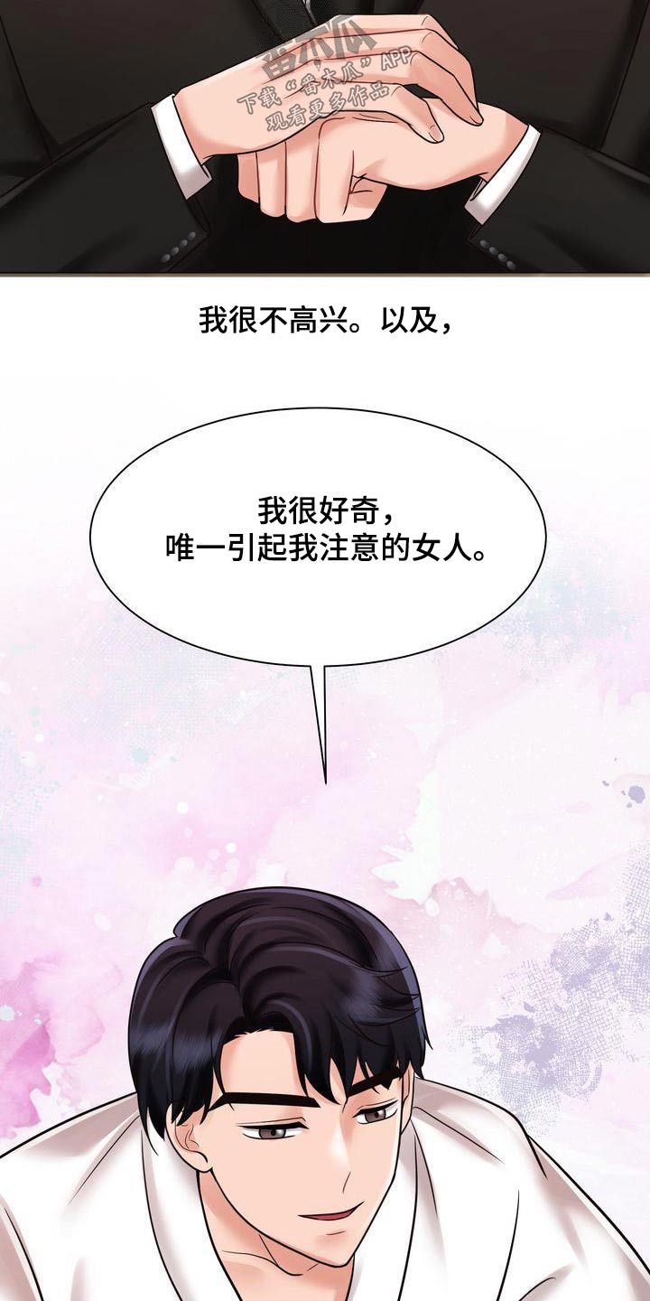 退婚协议书模板标准版漫画,第26话1图