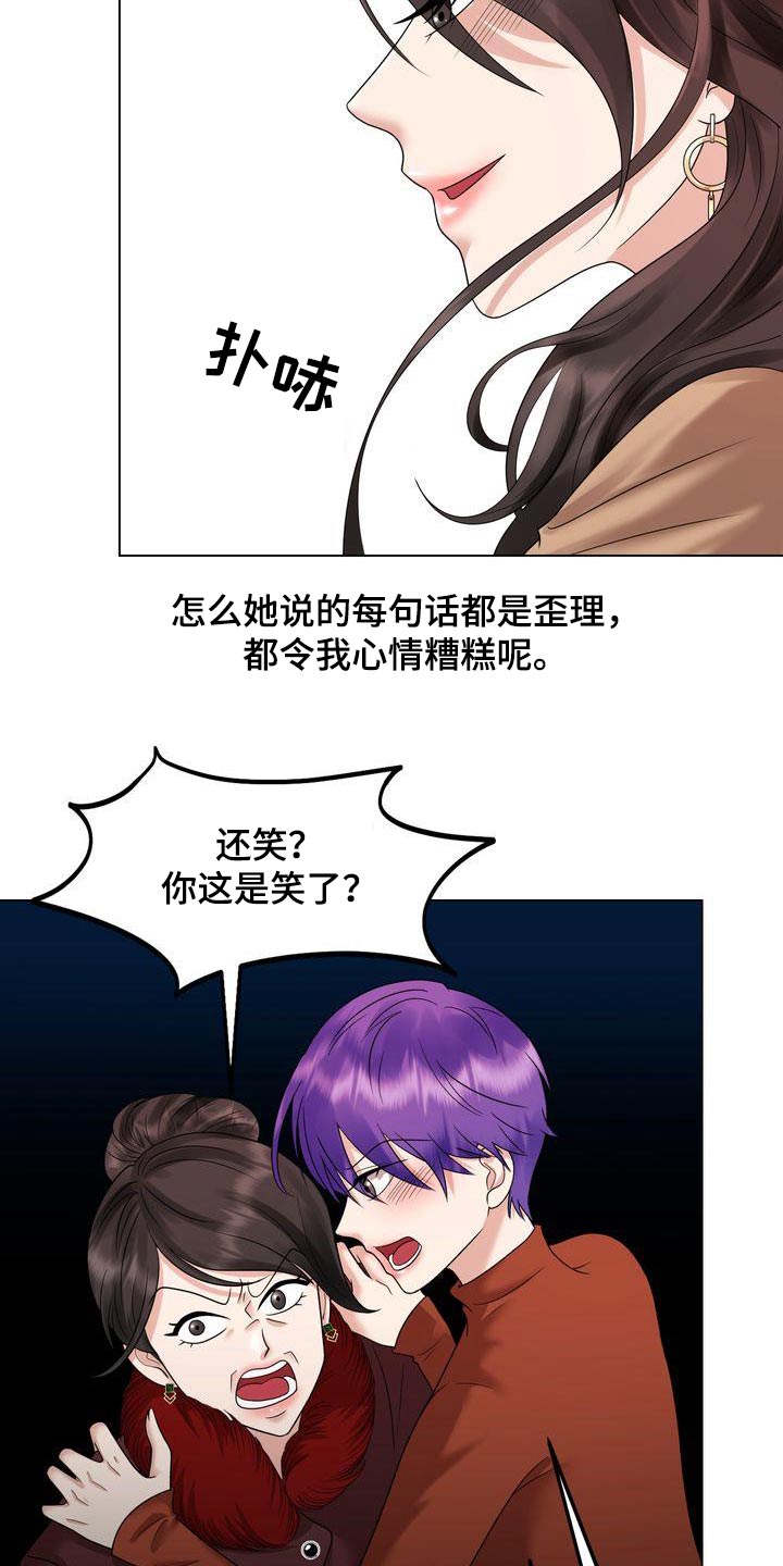 退婚协议谁提是不是谁写漫画,第39话1图