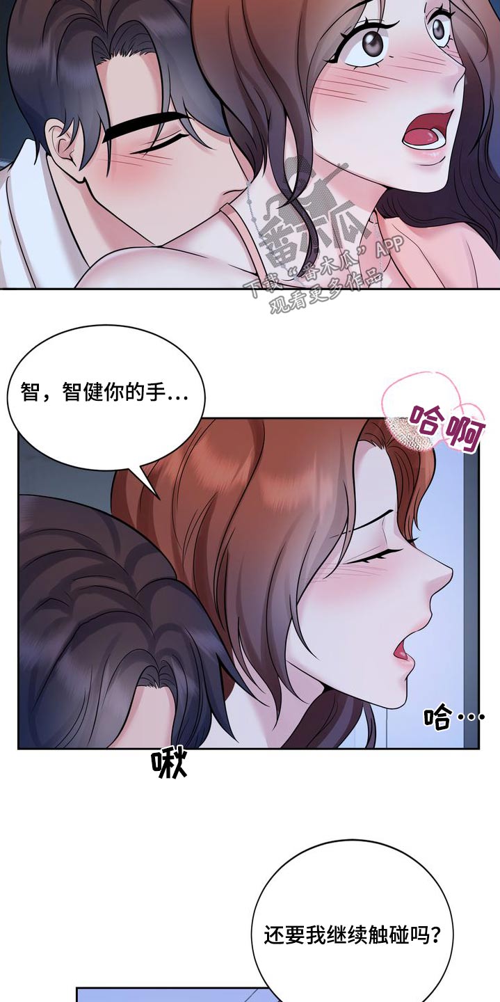 退婚协议小说漫画,第59话1图