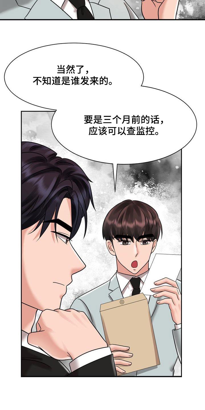 退婚协议签完还能起诉吗漫画,第27话2图