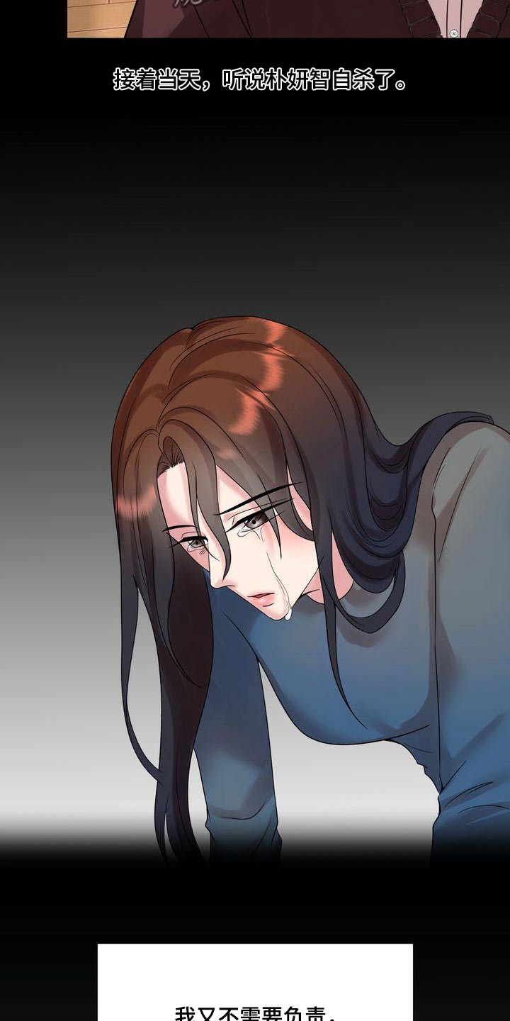 退婚不退彩礼签协议有法律效力吗漫画,第49章：急躁2图