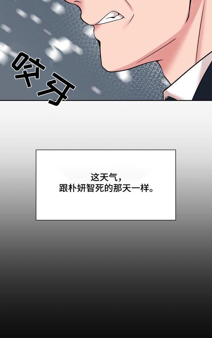 退婚协议书模板免费漫画,第49话1图