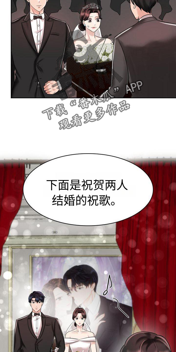 退婚不退彩礼签协议有法律效力吗漫画,第14话2图