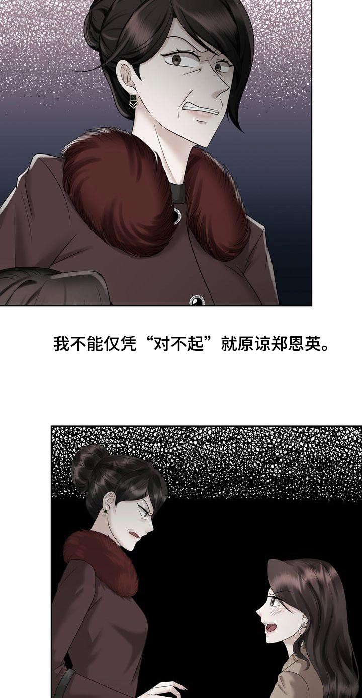 退婚协议谁提是不是谁写漫画,第51章：请求原谅2图
