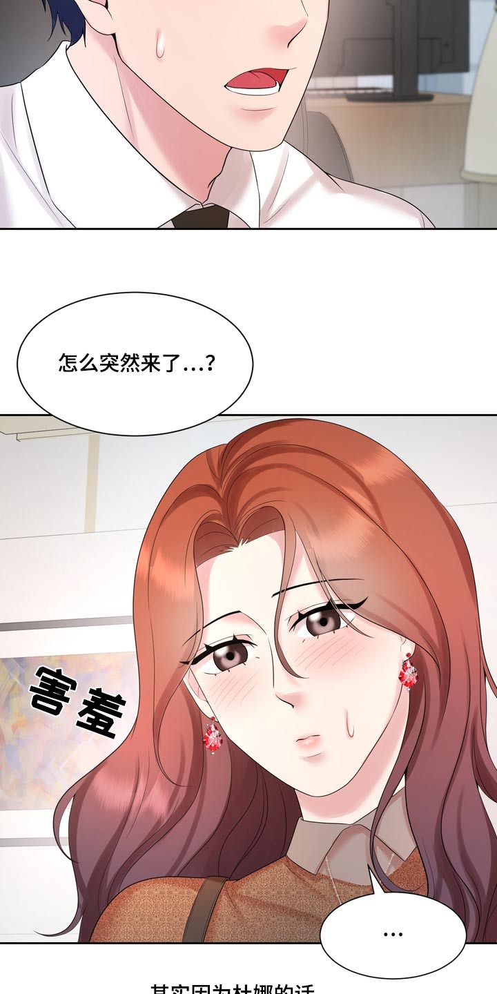 退婚协议书可以打印吗漫画,第64话2图