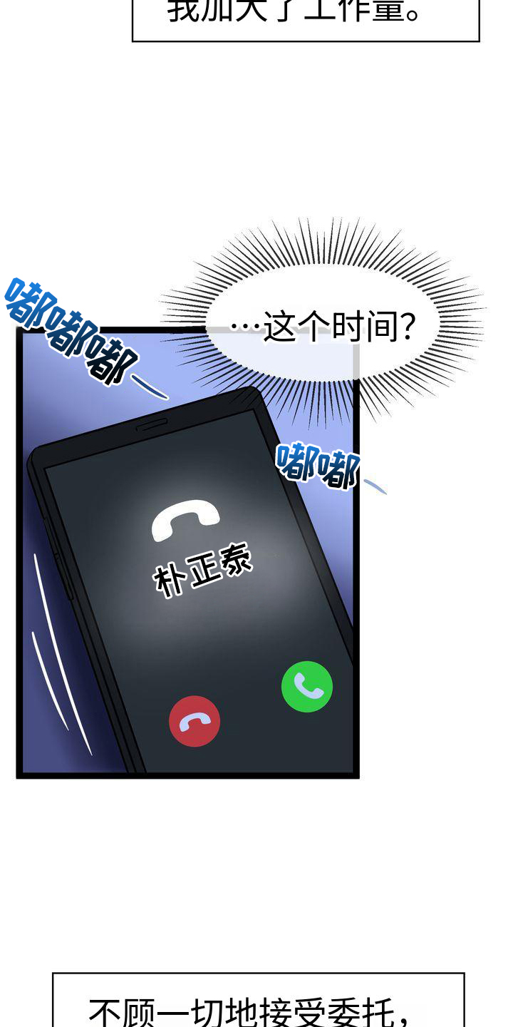 退婚不退彩礼签协议有法律效力吗漫画,第1话1图