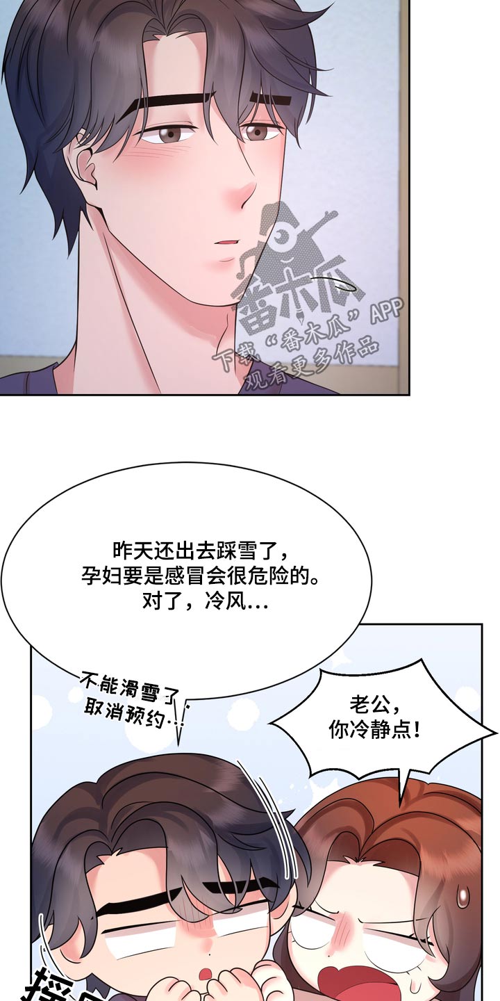 退婚协议书可以打印吗漫画,第62话1图