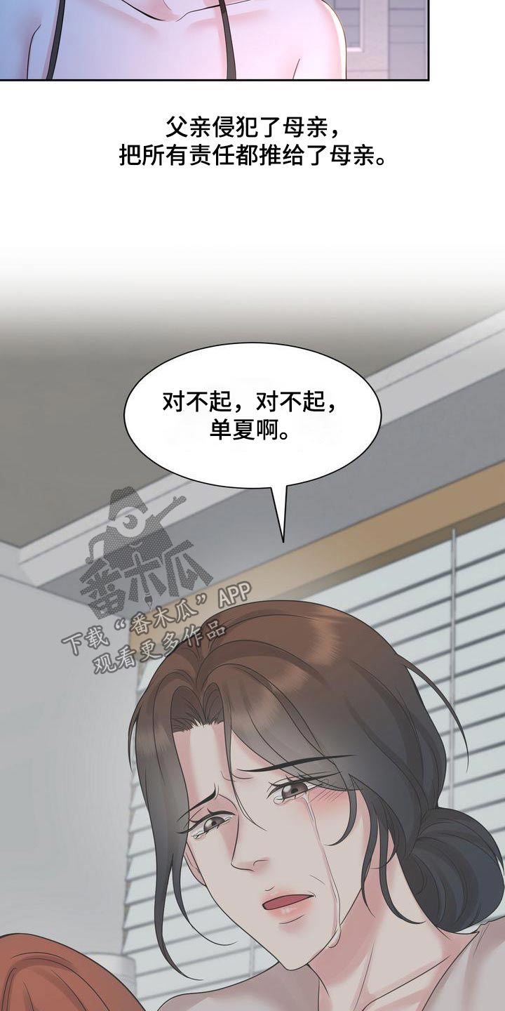 离婚协议自己写还是律师写漫画,第45章：哭泣2图