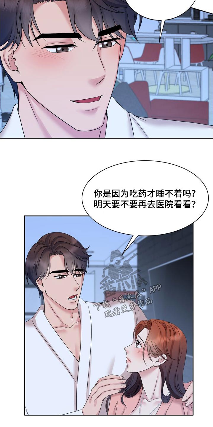 退婚协议收条怎么写漫画,第59话2图