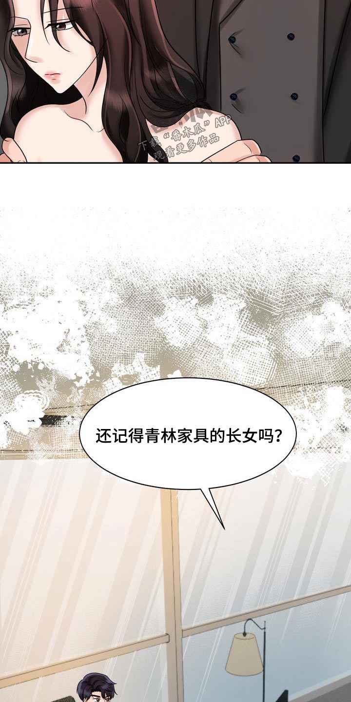 离婚协议自己写还是律师写漫画,第26话1图