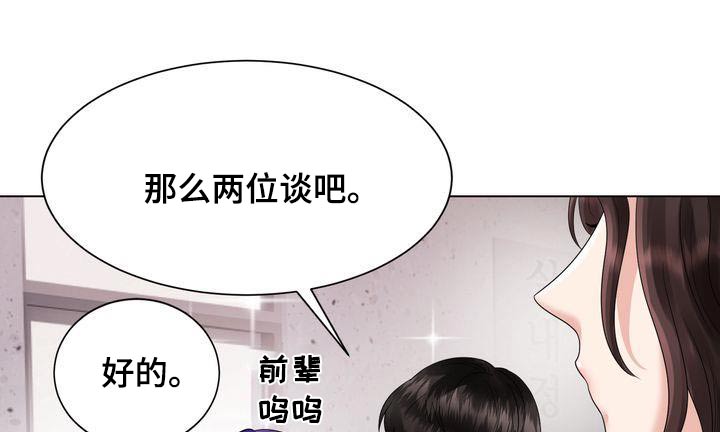 退婚协议书怎么写范文漫画,第37话2图