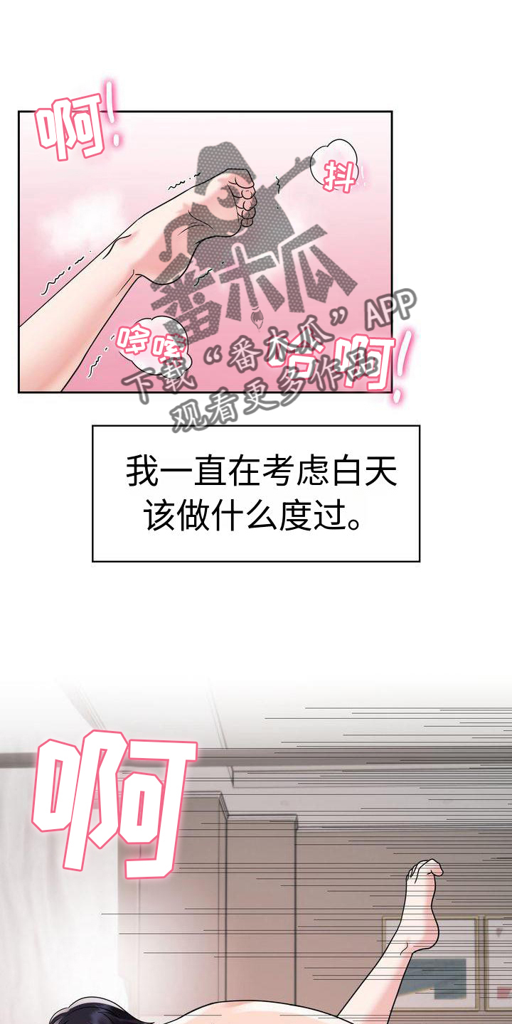 退婚协议书简单写法漫画,第17话1图