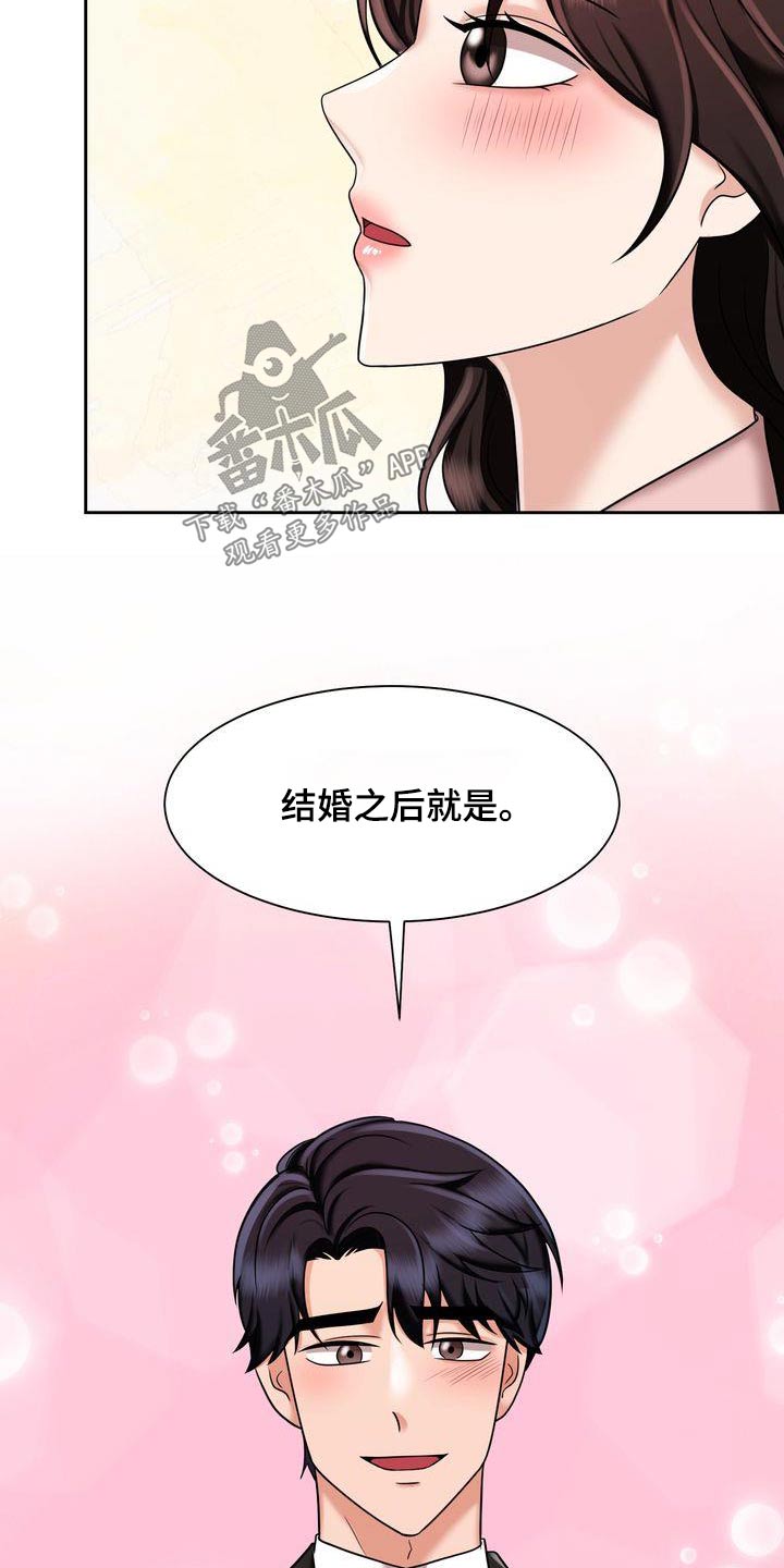 退婚协议书模板免费漫画,第31话2图